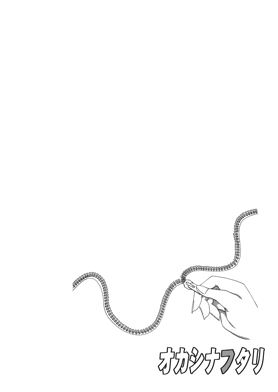 [Rojiurakan (HIRO)] Okashinafutari - Page 37