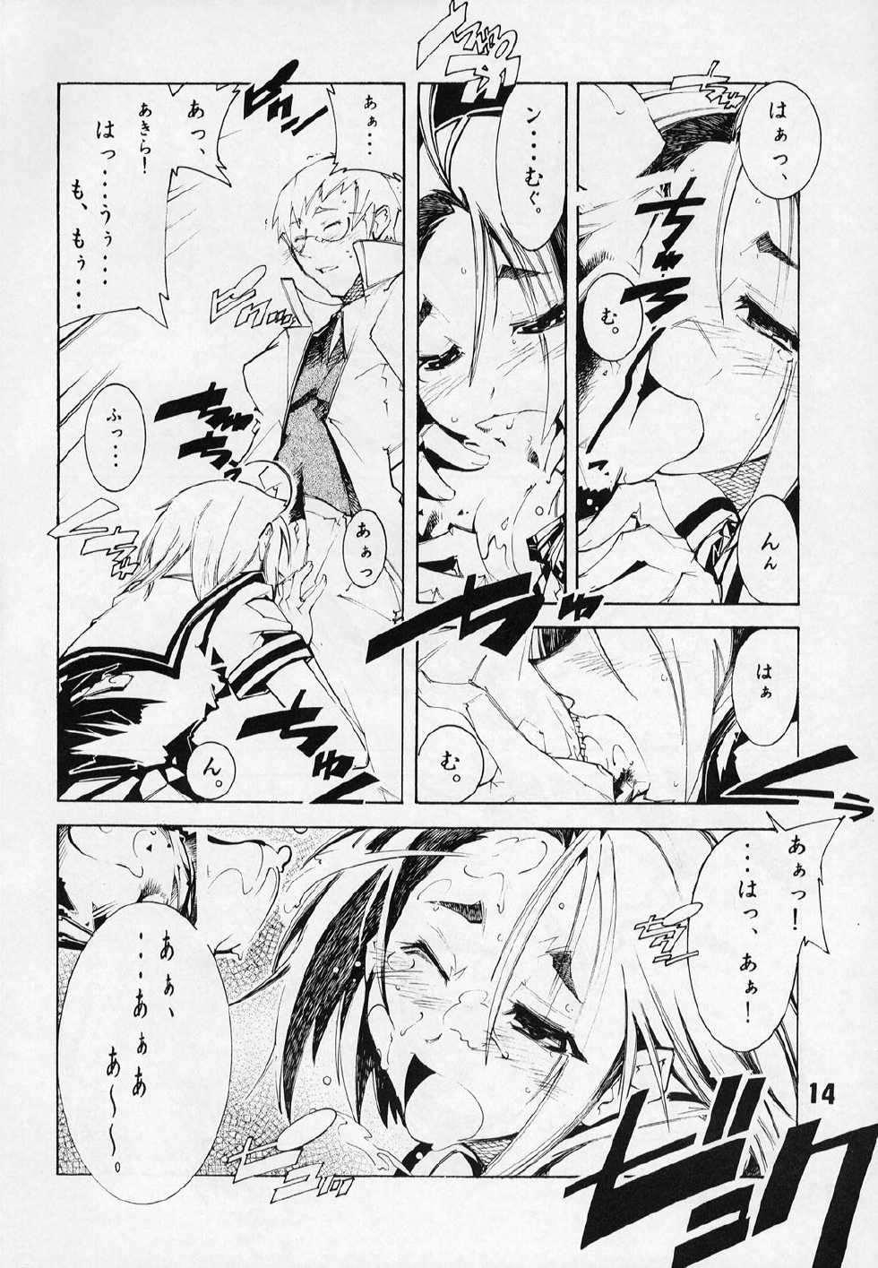 (SC18) [Batterken (Usuiken)] Shiroi Usagi to Kuroi Usagi (Rival Schools) - Page 13