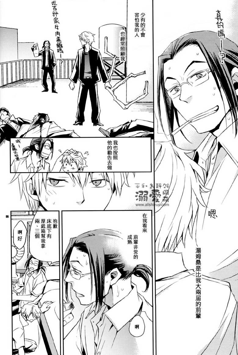 [Crazy9 (Ichitaka)] Stigma (Durarara!!) [Chinese] - Page 5