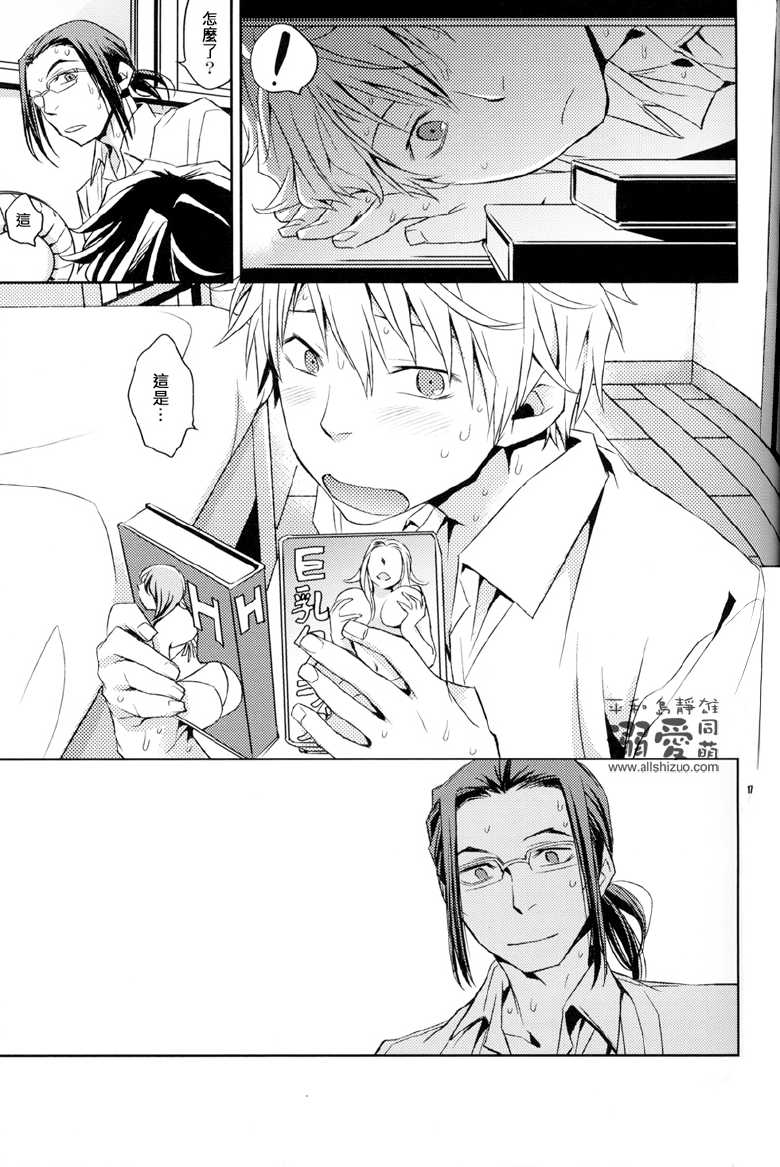 [Crazy9 (Ichitaka)] Stigma (Durarara!!) [Chinese] - Page 6