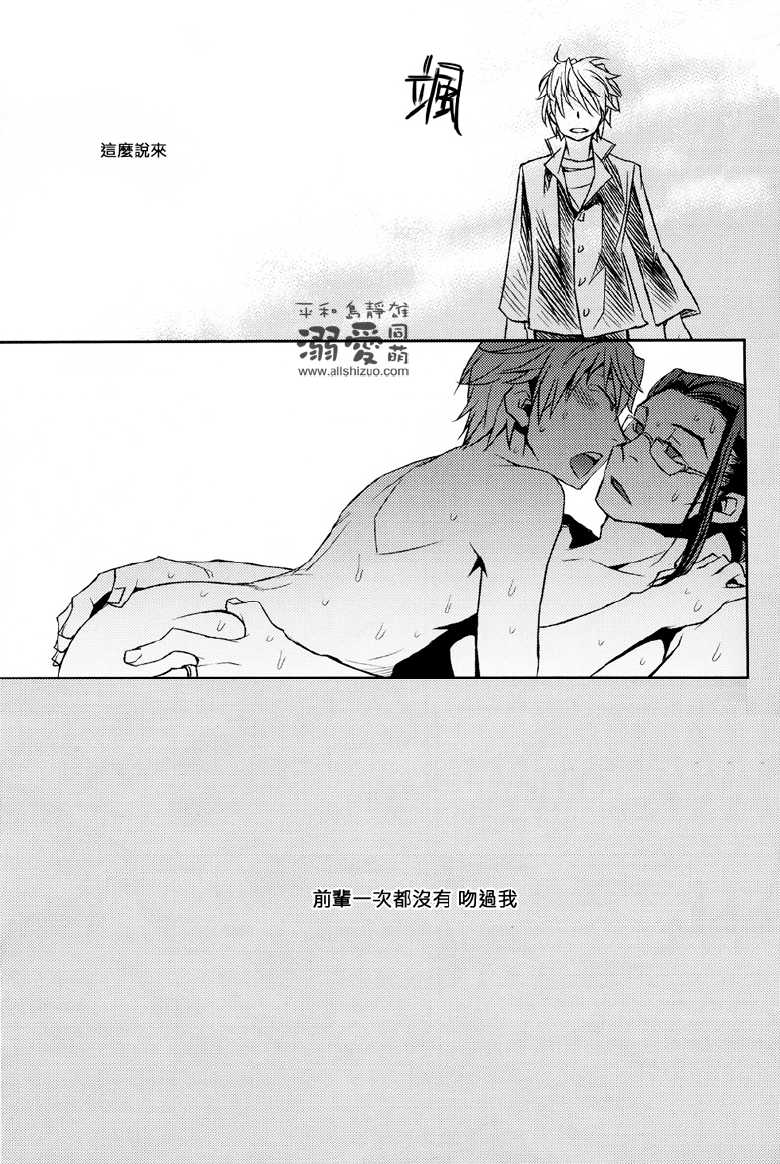 [Crazy9 (Ichitaka)] Stigma (Durarara!!) [Chinese] - Page 20