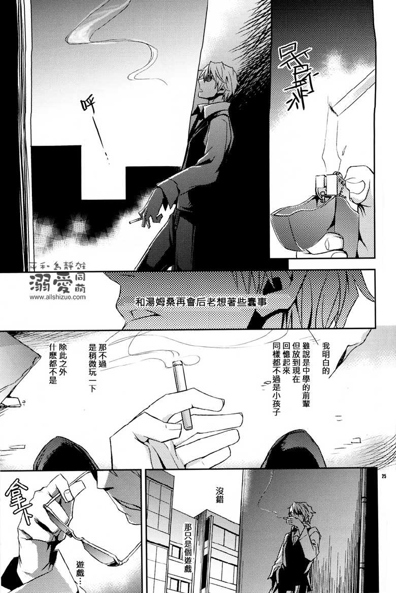 [Crazy9 (Ichitaka)] Stigma (Durarara!!) [Chinese] - Page 24