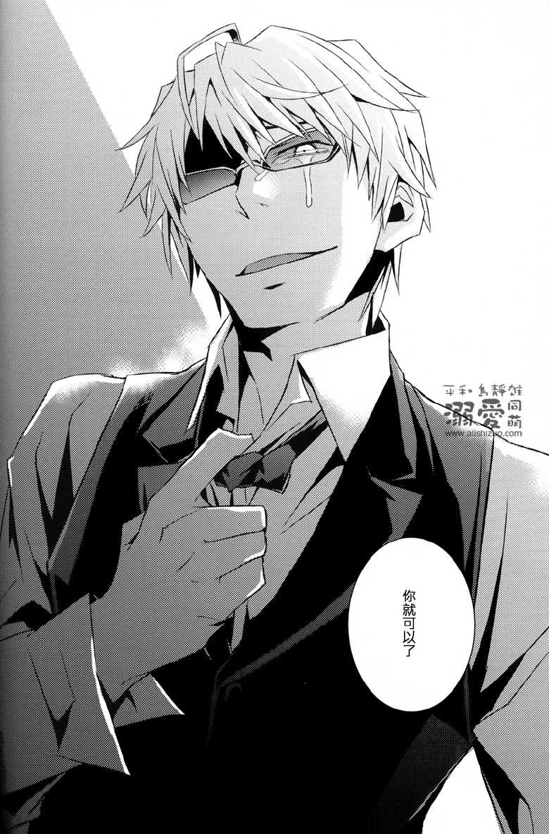 [Crazy9 (Ichitaka)] Stigma (Durarara!!) [Chinese] - Page 27
