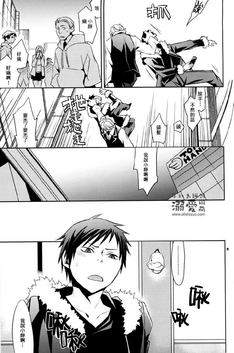 [Crazy9 (Ichitaka)] Stigma (Durarara!!) [Chinese] - Page 28