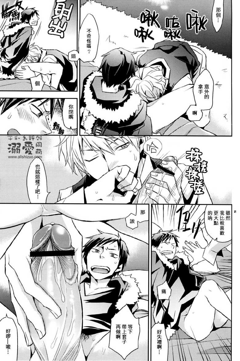 [Crazy9 (Ichitaka)] Stigma (Durarara!!) [Chinese] - Page 30