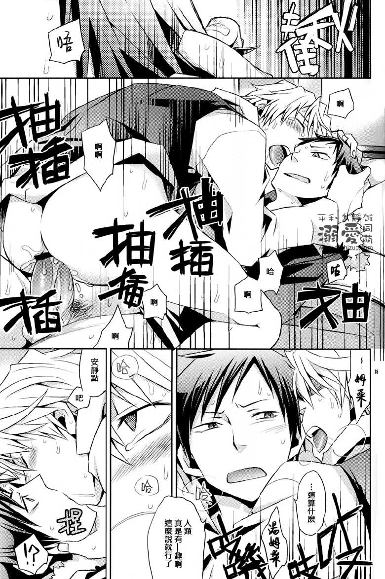 [Crazy9 (Ichitaka)] Stigma (Durarara!!) [Chinese] - Page 34