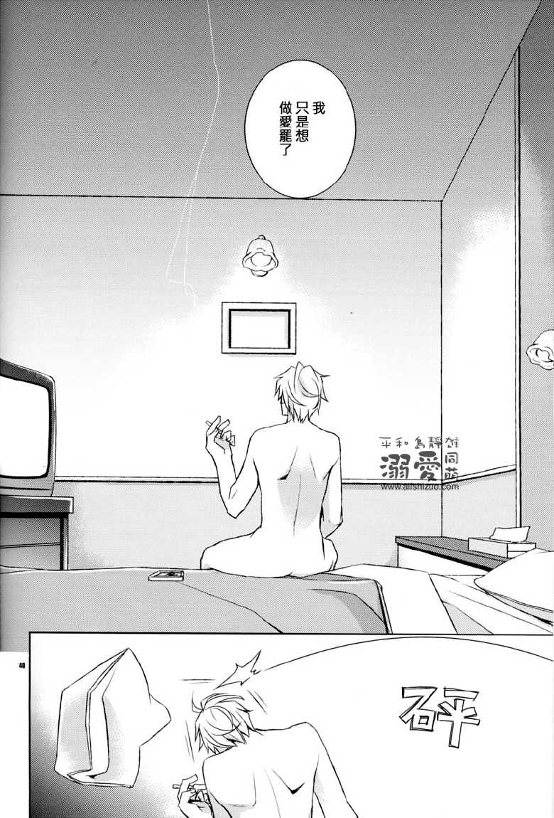 [Crazy9 (Ichitaka)] Stigma (Durarara!!) [Chinese] - Page 39