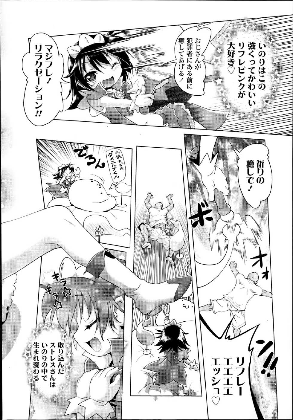 COMIC LO 2014-09 - Page 4