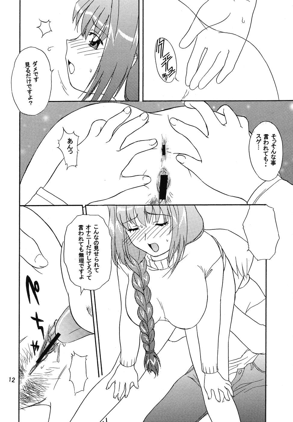(C67) [Studio Tekken (Mutsuki Aki, Nagai Michinori)] Tekken 6 (Kanon, Clannad) - Page 11