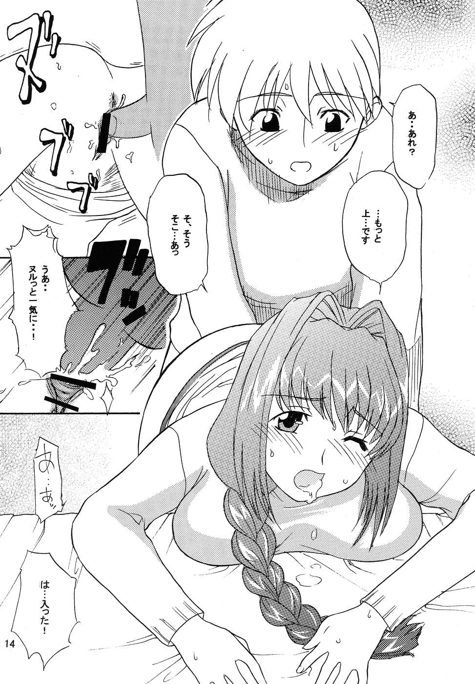 (C67) [Studio Tekken (Mutsuki Aki, Nagai Michinori)] Tekken 6 (Kanon, Clannad) - Page 13