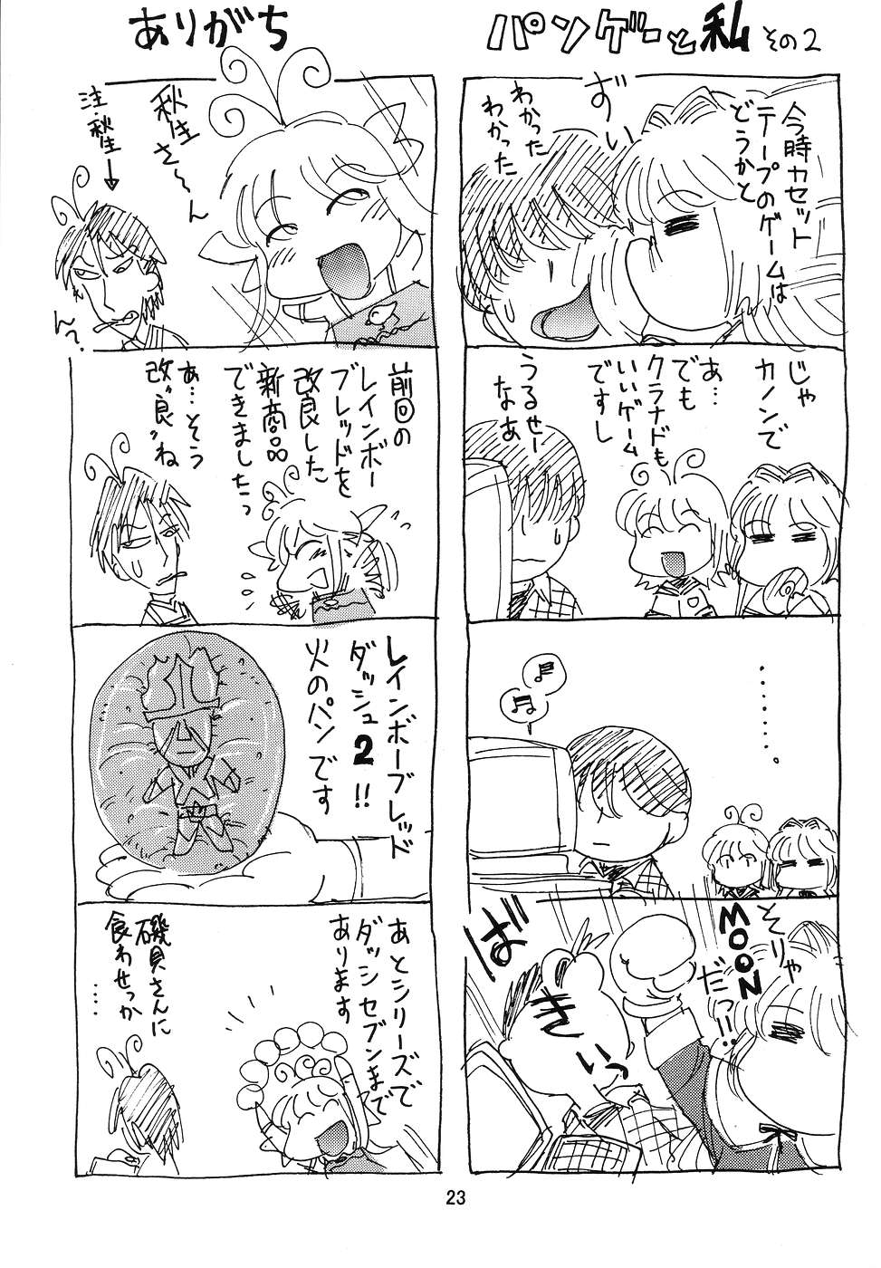 (C67) [Studio Tekken (Mutsuki Aki, Nagai Michinori)] Tekken 6 (Kanon, Clannad) - Page 22