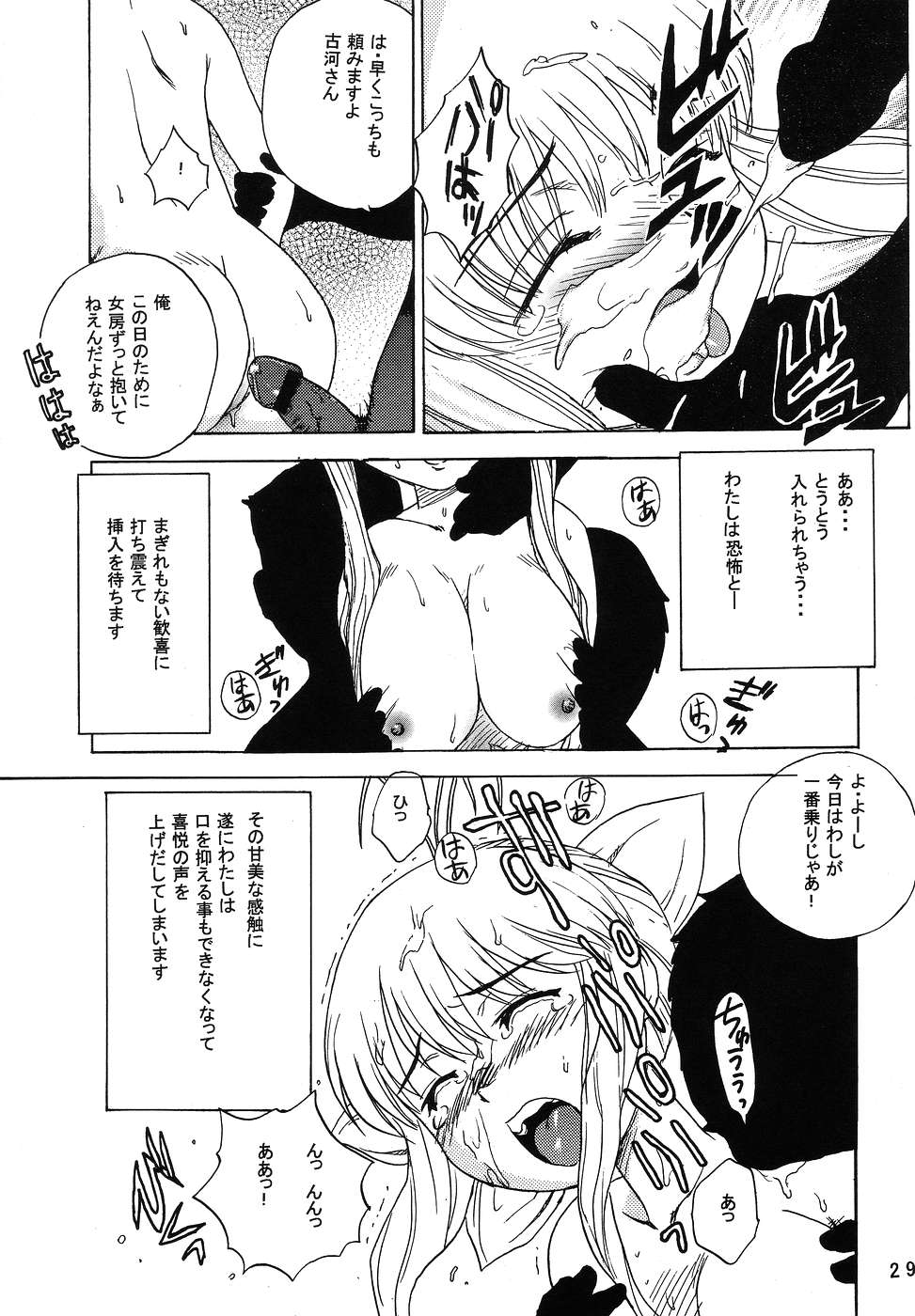 (C67) [Studio Tekken (Mutsuki Aki, Nagai Michinori)] Tekken 6 (Kanon, Clannad) - Page 28