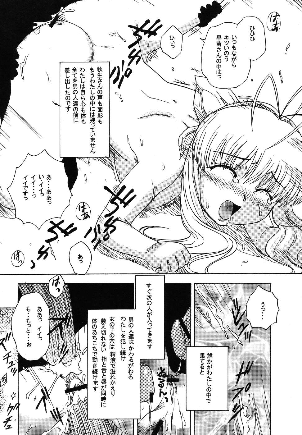 (C67) [Studio Tekken (Mutsuki Aki, Nagai Michinori)] Tekken 6 (Kanon, Clannad) - Page 29