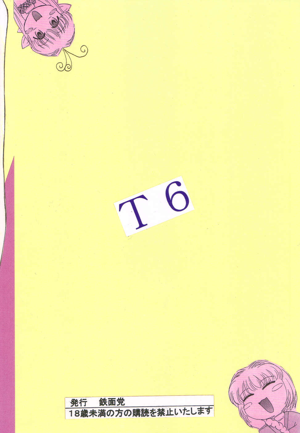 (C67) [Studio Tekken (Mutsuki Aki, Nagai Michinori)] Tekken 6 (Kanon, Clannad) - Page 34