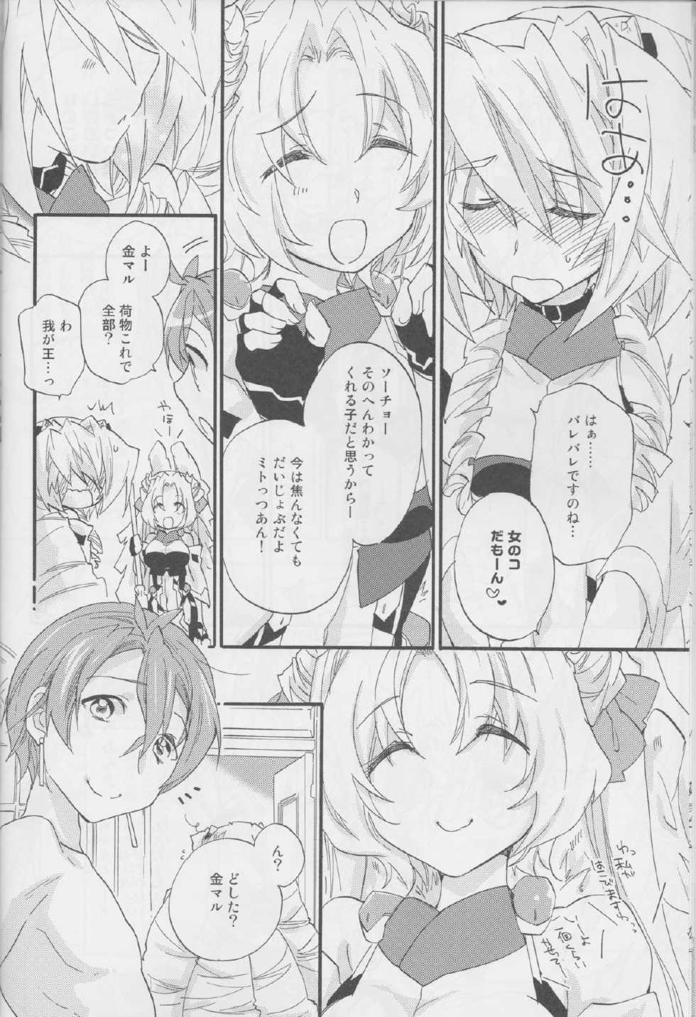 (Dai 5 Kai Chikashiki Shinkou no tame no Doujinshi Kouzu Kai) [ABLISS (Mei)] Onnanoko wa Yokubari Dakara (Kyoukai Senjou no Horizon) - Page 7