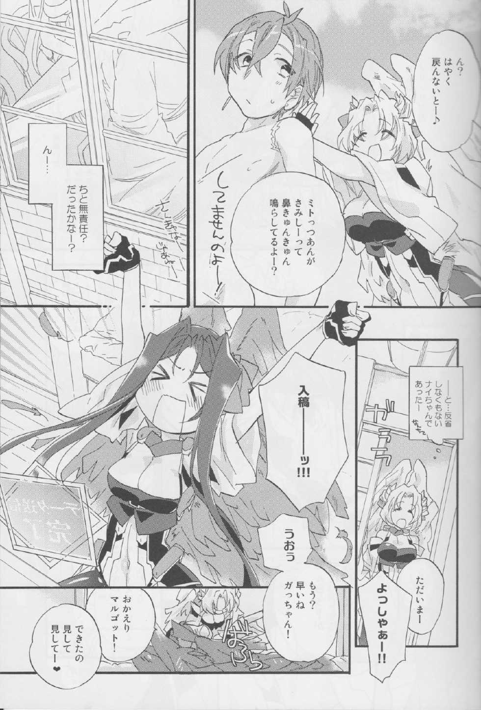 (Dai 5 Kai Chikashiki Shinkou no tame no Doujinshi Kouzu Kai) [ABLISS (Mei)] Onnanoko wa Yokubari Dakara (Kyoukai Senjou no Horizon) - Page 8