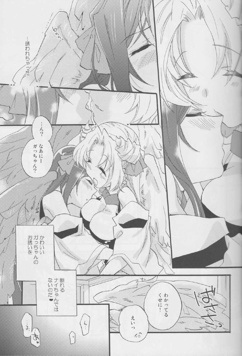 (Dai 5 Kai Chikashiki Shinkou no tame no Doujinshi Kouzu Kai) [ABLISS (Mei)] Onnanoko wa Yokubari Dakara (Kyoukai Senjou no Horizon) - Page 10