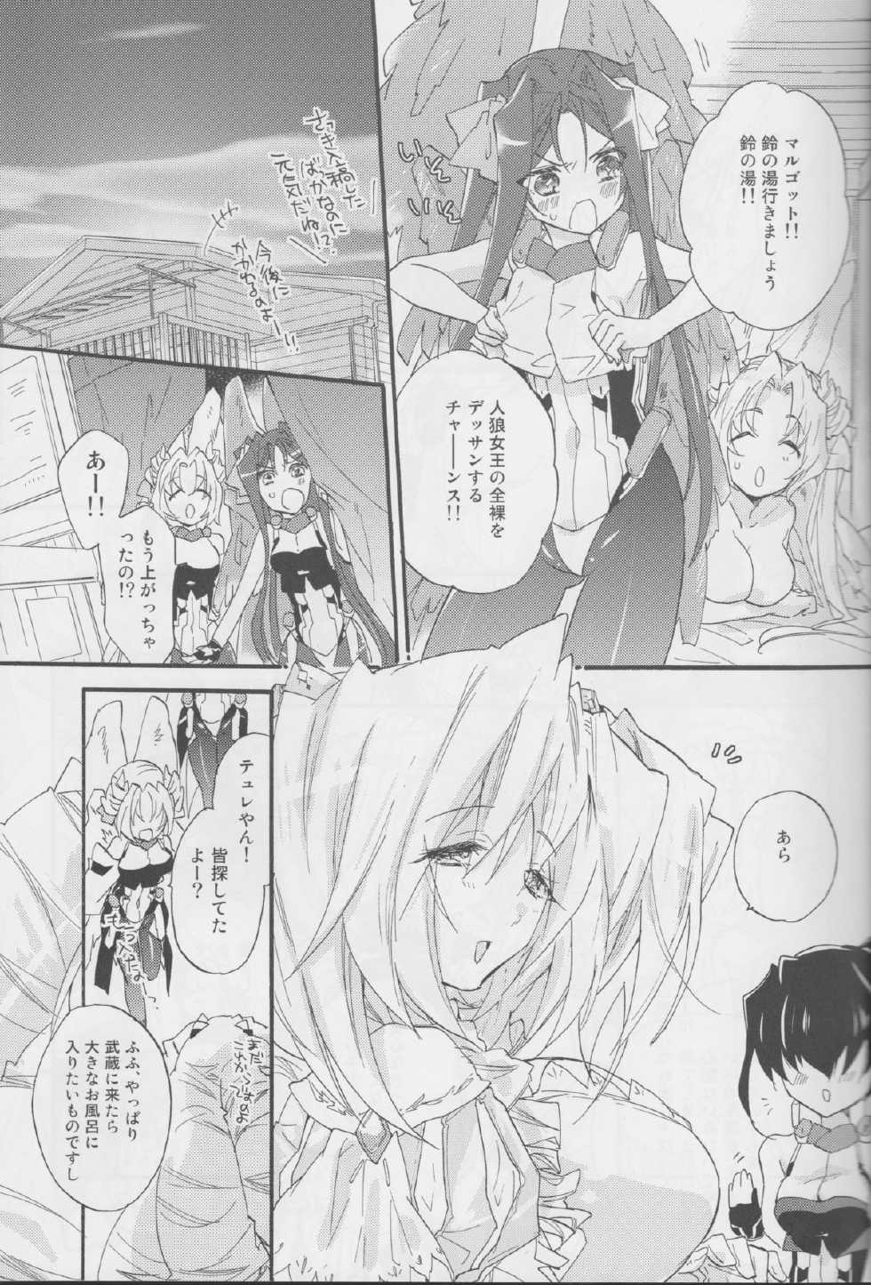 (Dai 5 Kai Chikashiki Shinkou no tame no Doujinshi Kouzu Kai) [ABLISS (Mei)] Onnanoko wa Yokubari Dakara (Kyoukai Senjou no Horizon) - Page 12