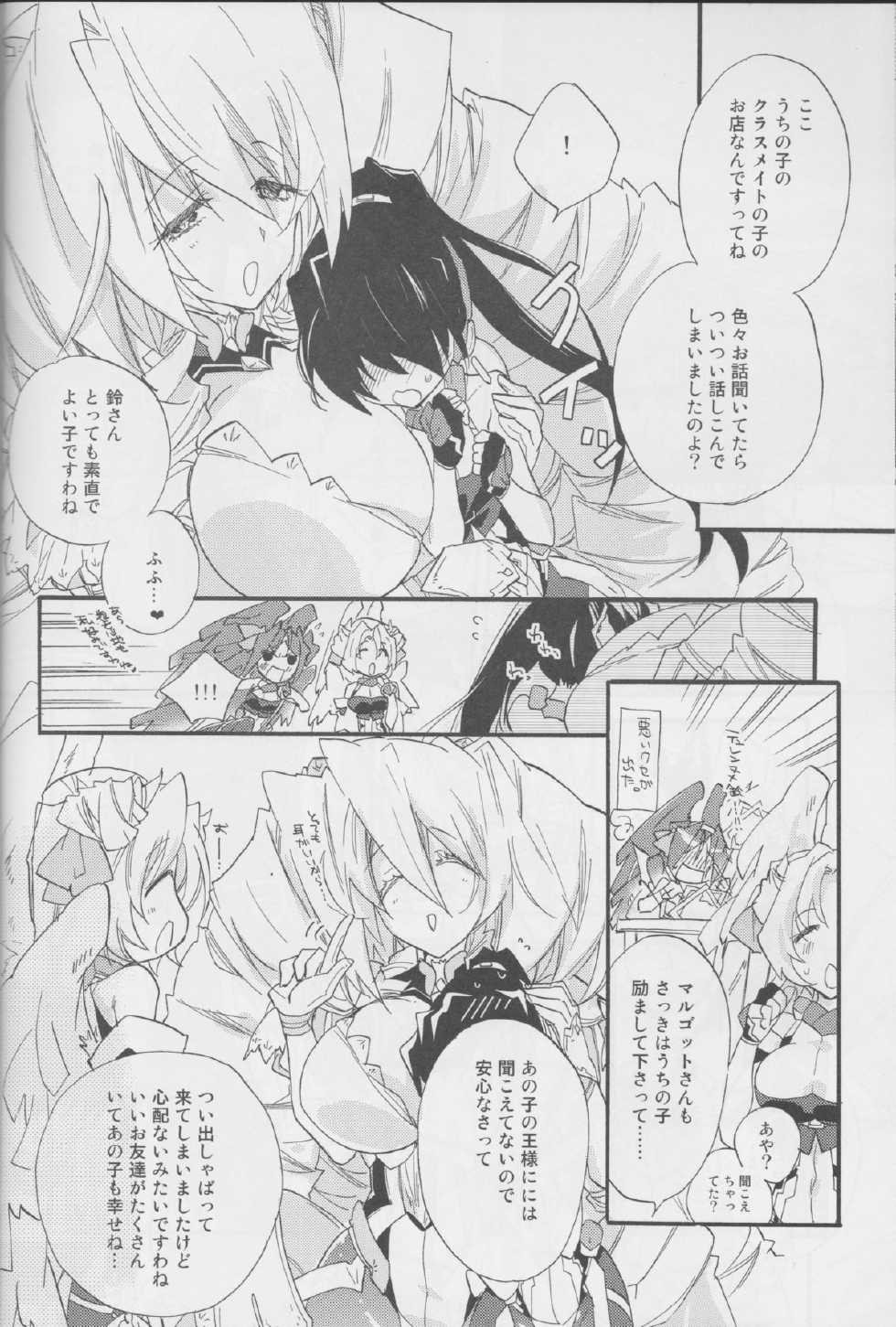 (Dai 5 Kai Chikashiki Shinkou no tame no Doujinshi Kouzu Kai) [ABLISS (Mei)] Onnanoko wa Yokubari Dakara (Kyoukai Senjou no Horizon) - Page 13