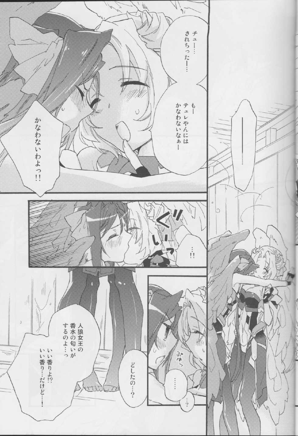 (Dai 5 Kai Chikashiki Shinkou no tame no Doujinshi Kouzu Kai) [ABLISS (Mei)] Onnanoko wa Yokubari Dakara (Kyoukai Senjou no Horizon) - Page 16