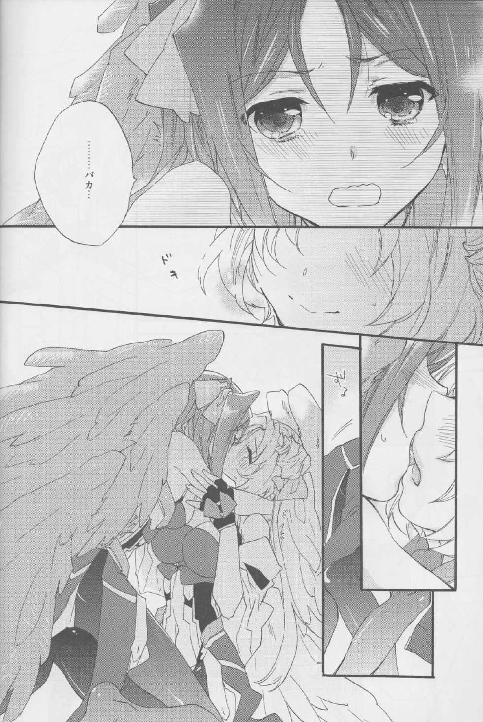(Dai 5 Kai Chikashiki Shinkou no tame no Doujinshi Kouzu Kai) [ABLISS (Mei)] Onnanoko wa Yokubari Dakara (Kyoukai Senjou no Horizon) - Page 17