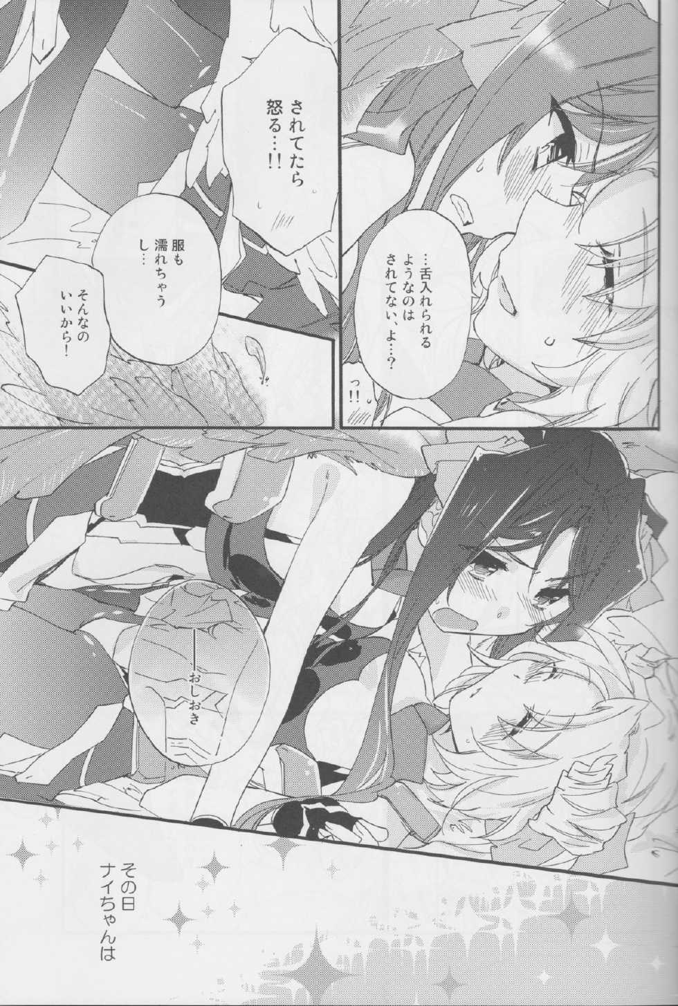 (Dai 5 Kai Chikashiki Shinkou no tame no Doujinshi Kouzu Kai) [ABLISS (Mei)] Onnanoko wa Yokubari Dakara (Kyoukai Senjou no Horizon) - Page 18