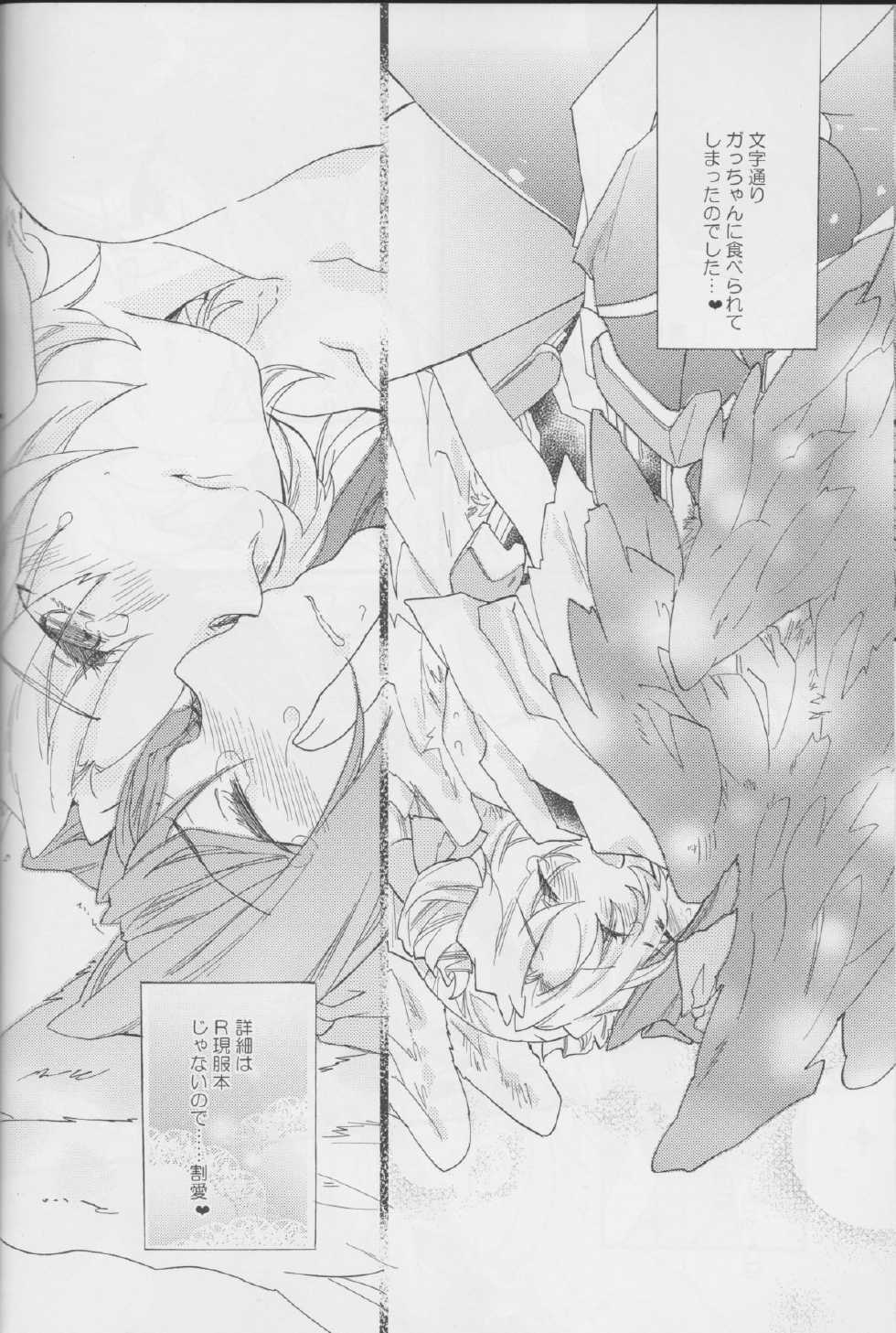 (Dai 5 Kai Chikashiki Shinkou no tame no Doujinshi Kouzu Kai) [ABLISS (Mei)] Onnanoko wa Yokubari Dakara (Kyoukai Senjou no Horizon) - Page 19