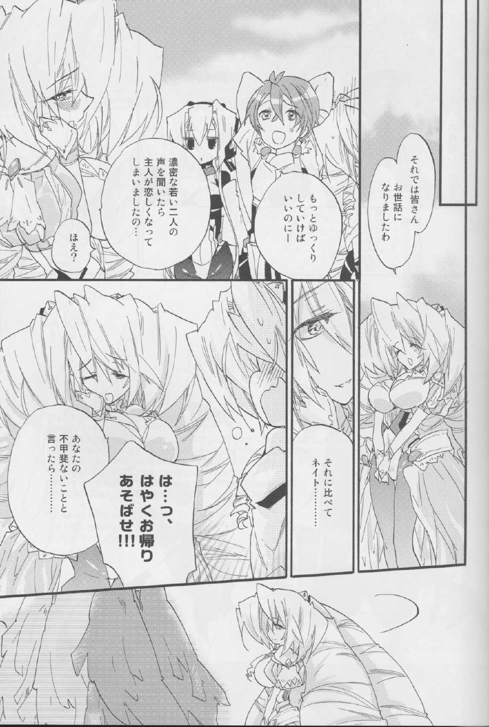 (Dai 5 Kai Chikashiki Shinkou no tame no Doujinshi Kouzu Kai) [ABLISS (Mei)] Onnanoko wa Yokubari Dakara (Kyoukai Senjou no Horizon) - Page 22