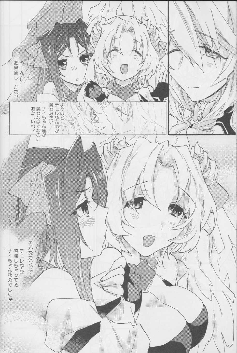 (Dai 5 Kai Chikashiki Shinkou no tame no Doujinshi Kouzu Kai) [ABLISS (Mei)] Onnanoko wa Yokubari Dakara (Kyoukai Senjou no Horizon) - Page 23