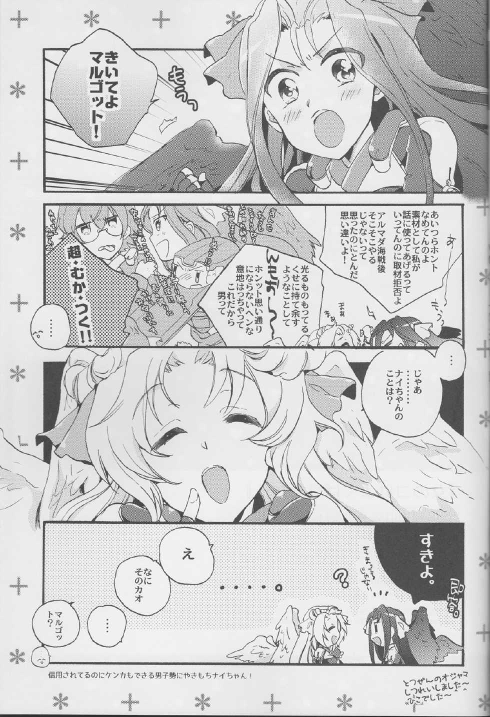 (Dai 5 Kai Chikashiki Shinkou no tame no Doujinshi Kouzu Kai) [ABLISS (Mei)] Onnanoko wa Yokubari Dakara (Kyoukai Senjou no Horizon) - Page 28