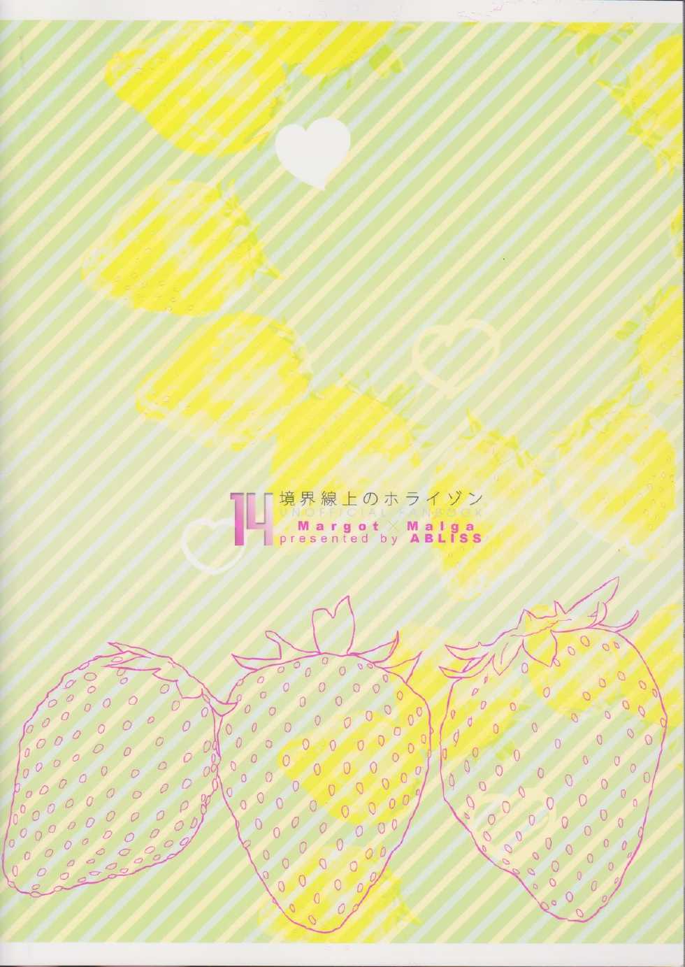 (Dai 5 Kai Chikashiki Shinkou no tame no Doujinshi Kouzu Kai) [ABLISS (Mei)] Onnanoko wa Yokubari Dakara (Kyoukai Senjou no Horizon) - Page 30