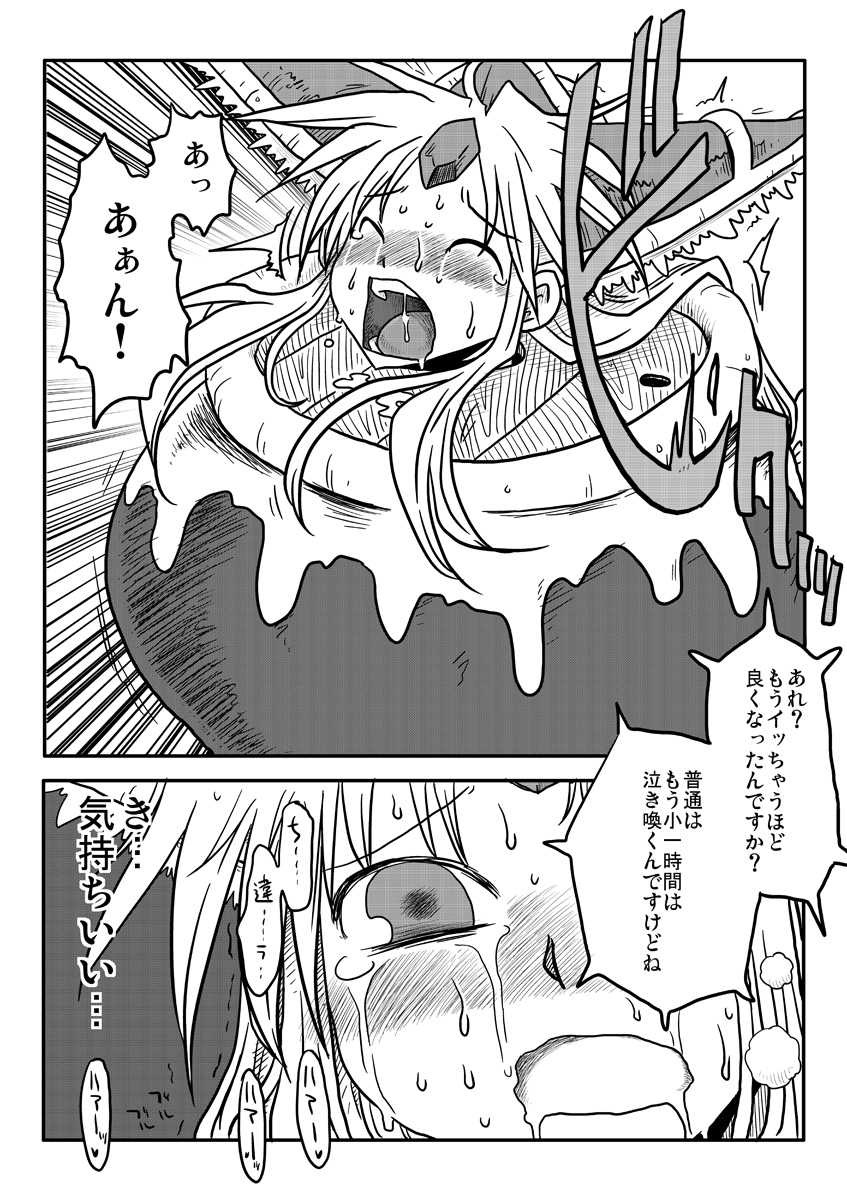 [Amahara Teikoku (Amahara)] Kairaku Tsubozuke (Seiken Densetsu 3) - Page 12