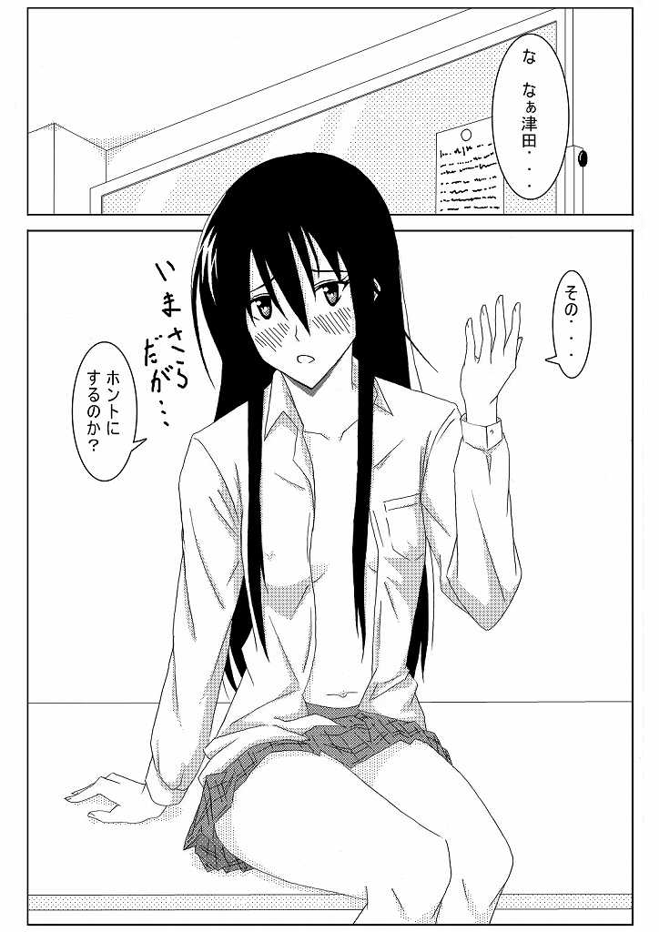 [Honeycomb Koubou (Honeycomb Kouzou)] Ousai (Seitokai Yakuindomo) - Page 7