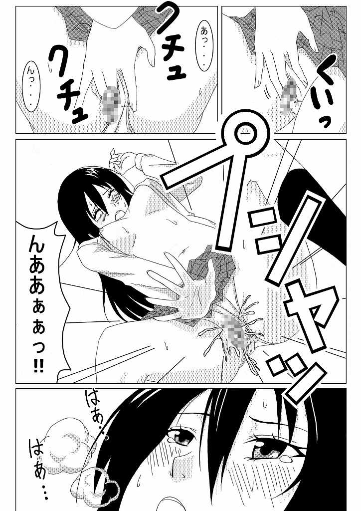[Honeycomb Koubou (Honeycomb Kouzou)] Ousai (Seitokai Yakuindomo) - Page 9