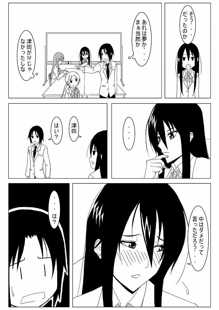 [Honeycomb Koubou (Honeycomb Kouzou)] Ousai (Seitokai Yakuindomo) - Page 15