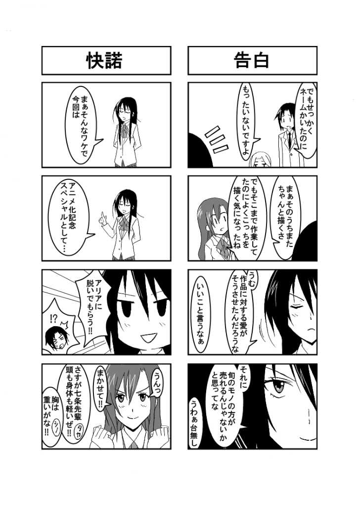 [Honeycomb Koubou (Honeycomb Kouzou)] Ousai 2 (Seitokai Yakuindomo) - Page 4