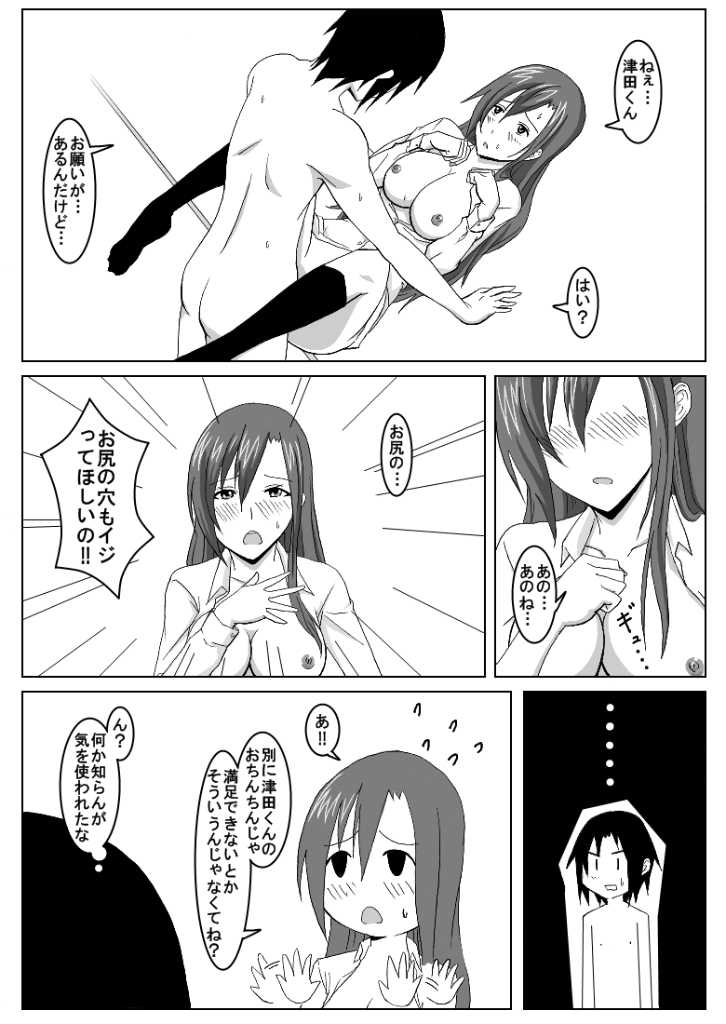 [Honeycomb Koubou (Honeycomb Kouzou)] Ousai 2 (Seitokai Yakuindomo) - Page 11