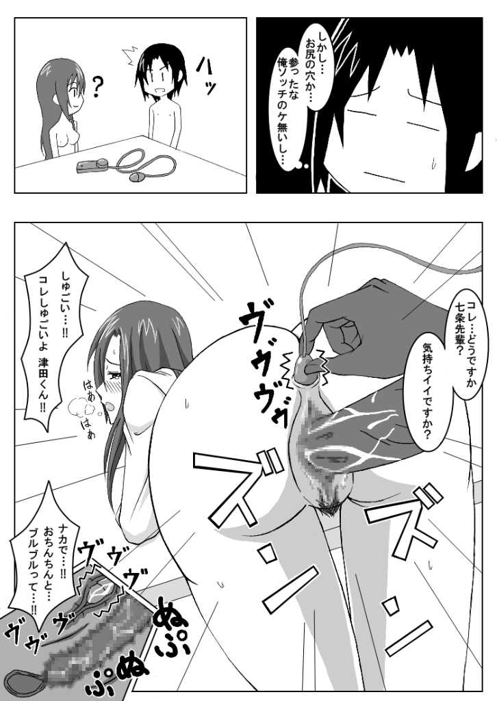 [Honeycomb Koubou (Honeycomb Kouzou)] Ousai 2 (Seitokai Yakuindomo) - Page 12
