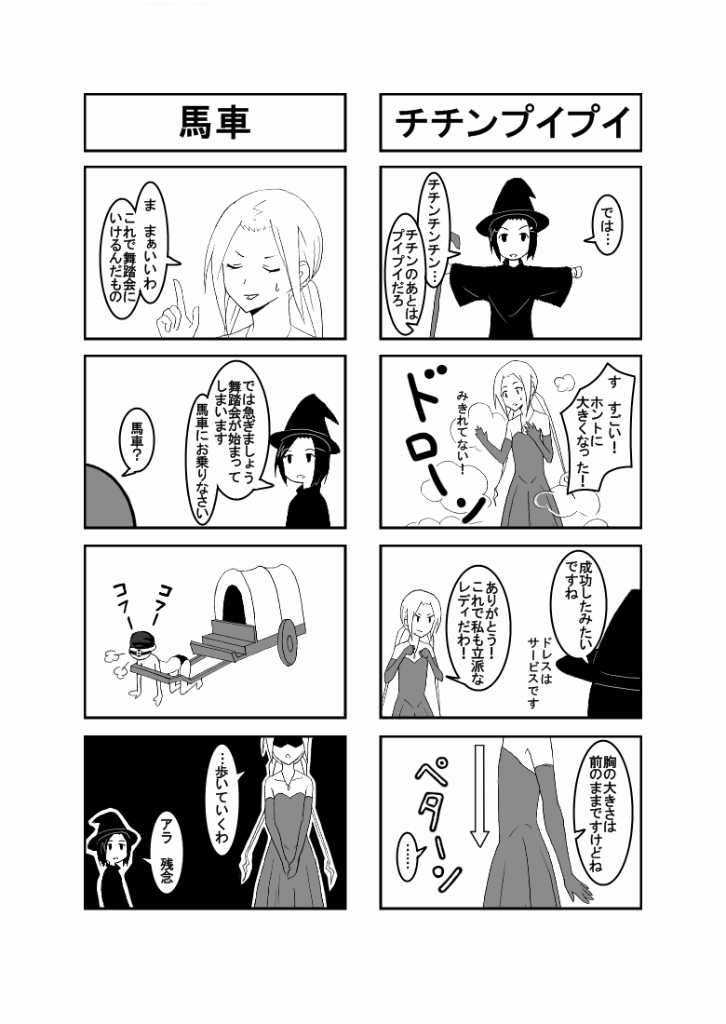 [Honeycomb Koubou (Honeycomb Kouzou)] Ousai 3 (Seitokai Yakuindomo) - Page 5