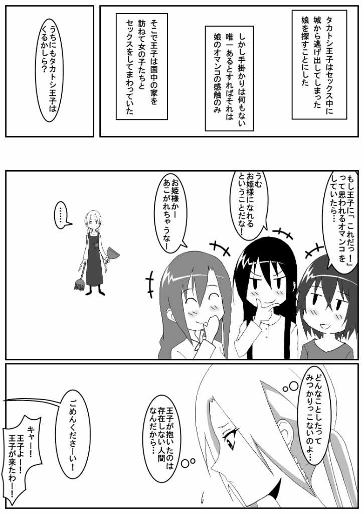 [Honeycomb Koubou (Honeycomb Kouzou)] Ousai 3 (Seitokai Yakuindomo) - Page 14