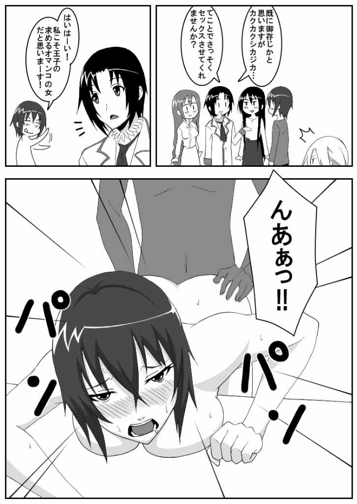 [Honeycomb Koubou (Honeycomb Kouzou)] Ousai 3 (Seitokai Yakuindomo) - Page 15