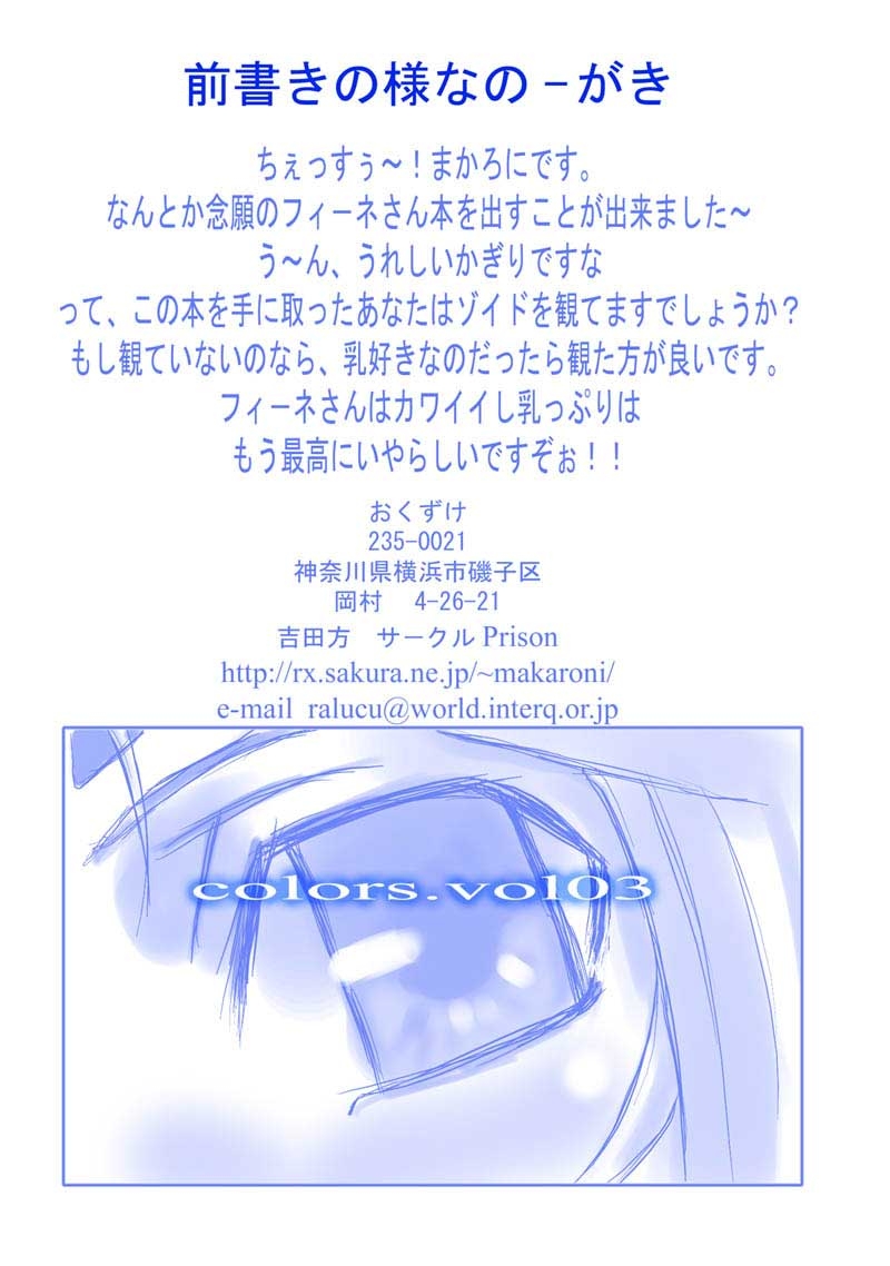 [Purizun] Colors Vol.3 (ZOIDS) - Page 2