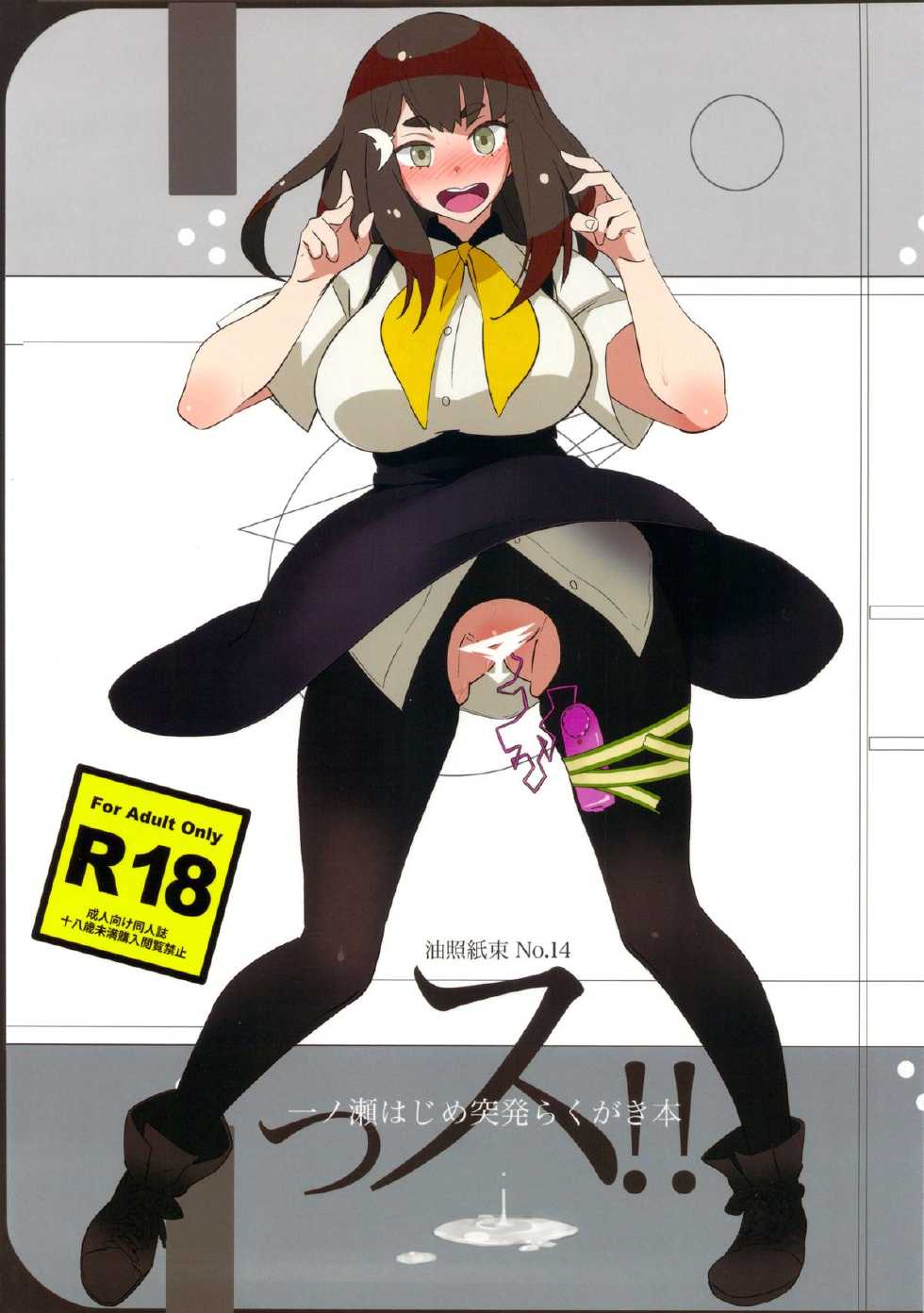 (C84) [Abradeli Kami (bobobo)] Ssu!! (Gatchaman Crowds) [Korean] [Team Dog Drip] - Page 2