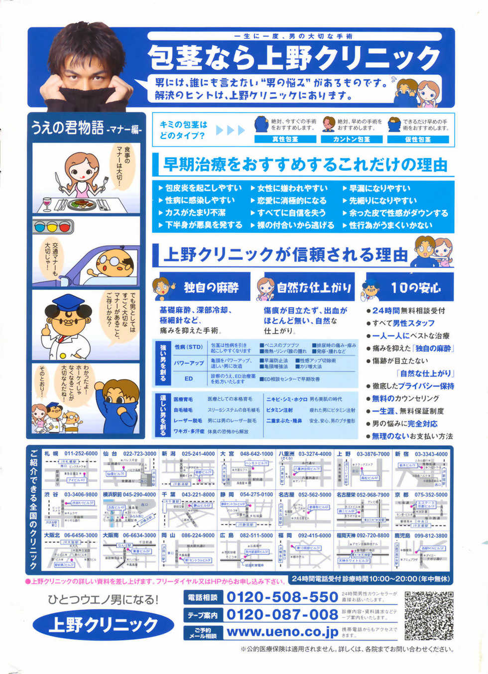 Comic Penguin Club 2008-07 - Page 2