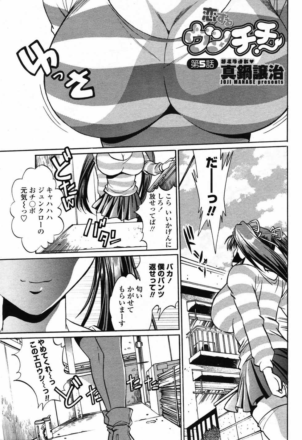 Comic Penguin Club 2008-07 - Page 11