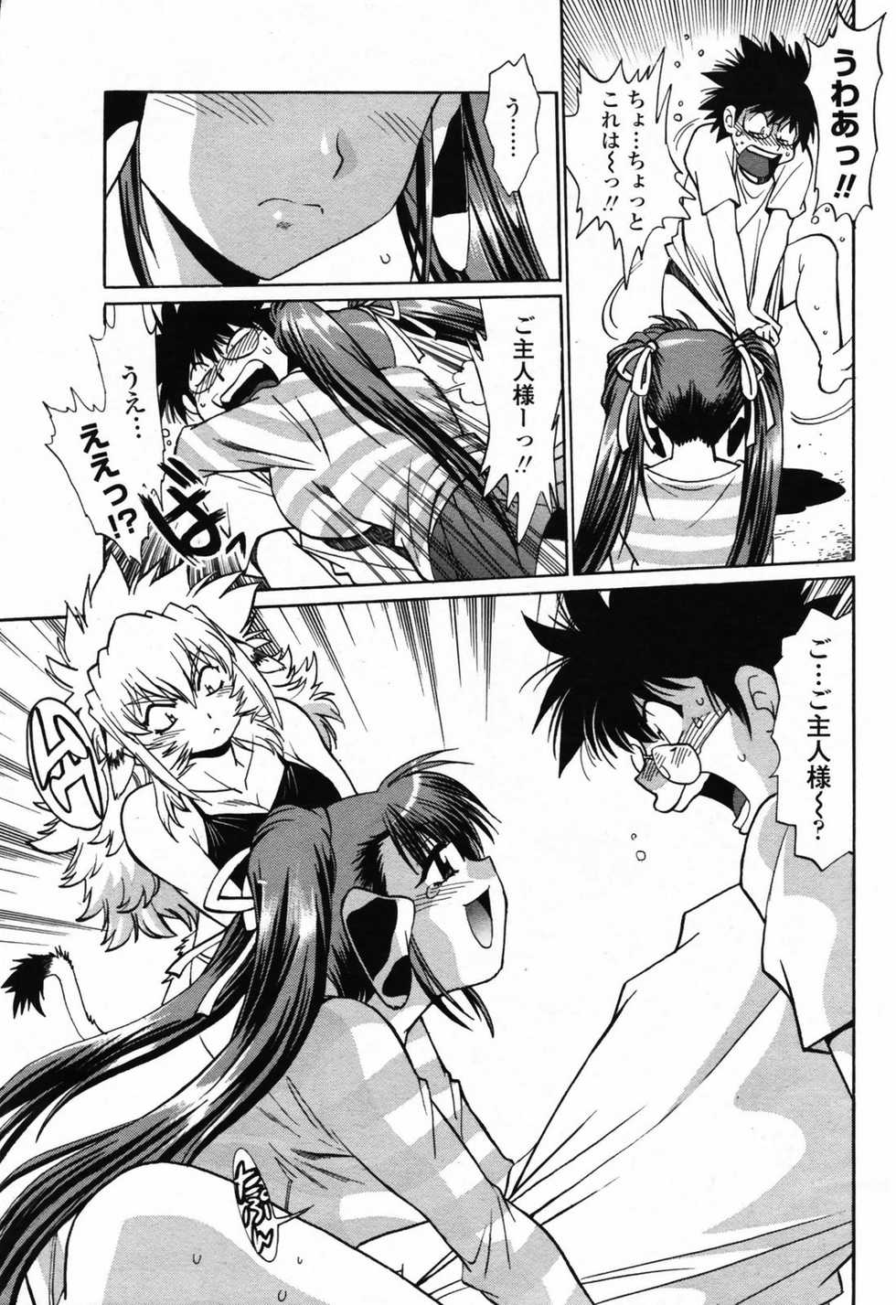 Comic Penguin Club 2008-07 - Page 13