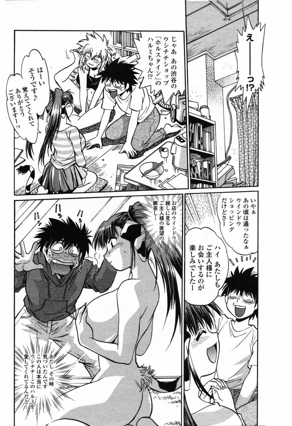 Comic Penguin Club 2008-07 - Page 14