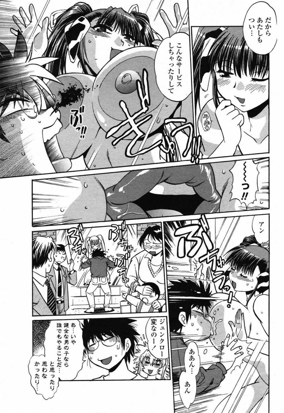 Comic Penguin Club 2008-07 - Page 15