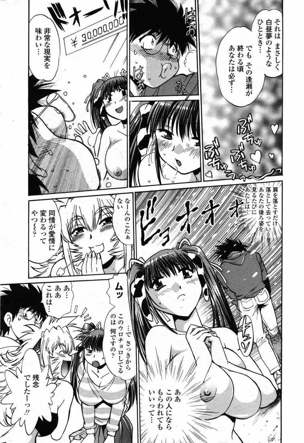 Comic Penguin Club 2008-07 - Page 16