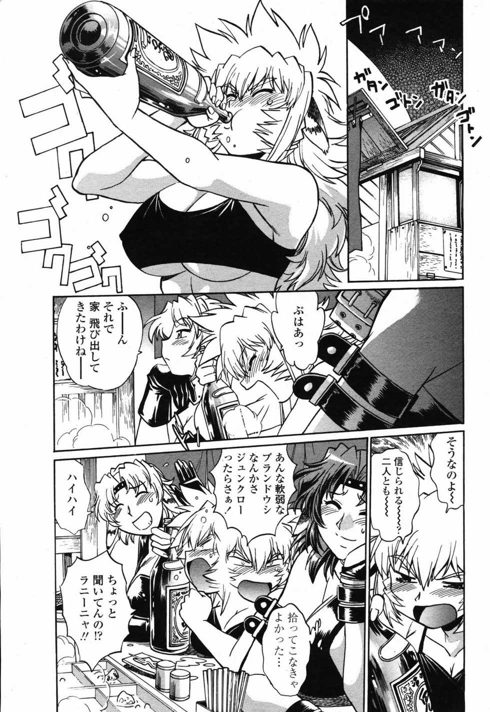 Comic Penguin Club 2008-07 - Page 23